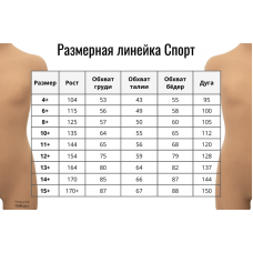Спортивные детские манекены Иминера серия Спорт Спортивные детские манекены Иминера серия Спорт