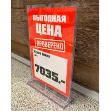 Подставка под меню с верхней загрузкой (менюхолдер) MENU HOLDER А4