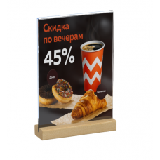 Менюхолдер А5 (двухсторонний) на деревянной подставке, WOOD BASE
